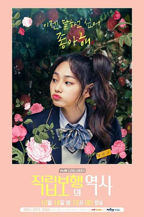 History of Walking Upright